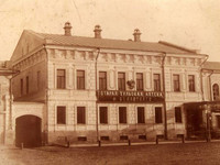 Старая аптека на проспекте Ленина